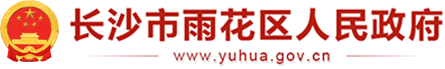 长沙市雨花区人民永信贵宾会